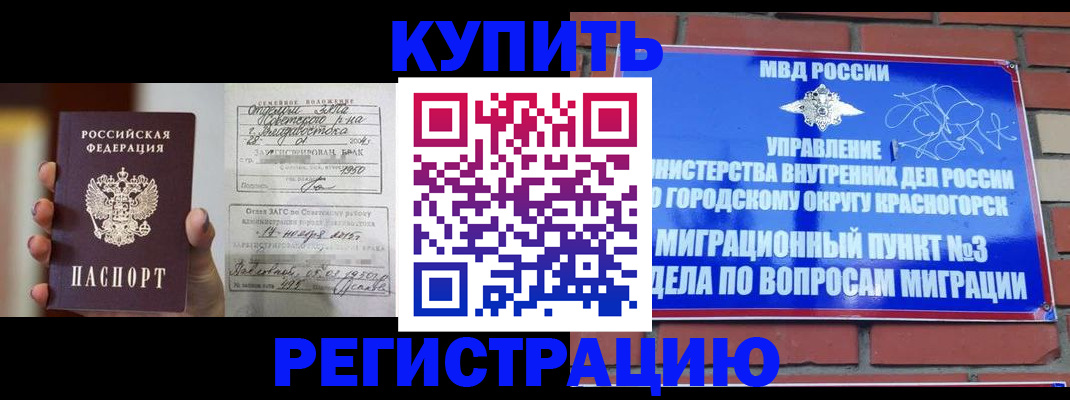 прописка в квартире в Костроме