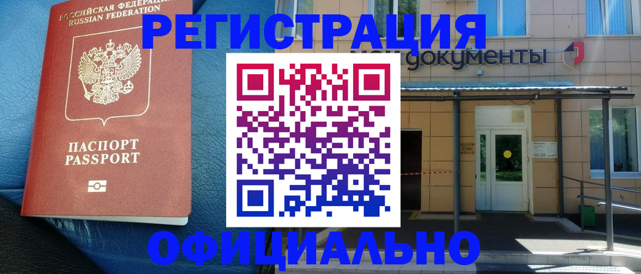 временная регистрация законно в Костроме