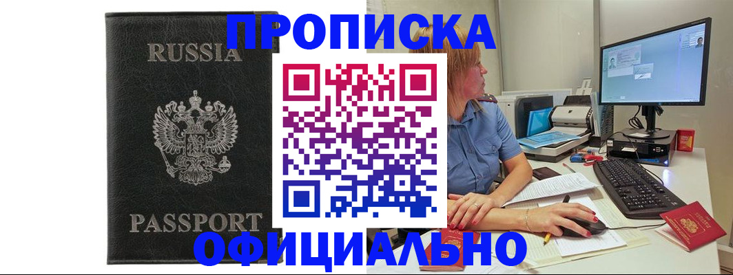 временная прописка в Костроме